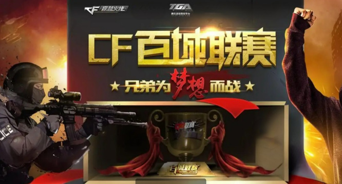 守的结合带